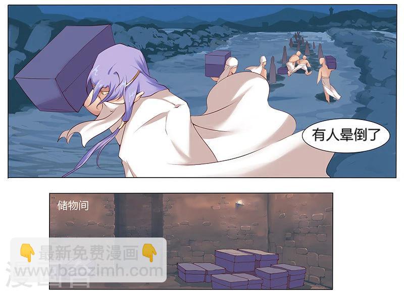 第10话 蛇城魅影15