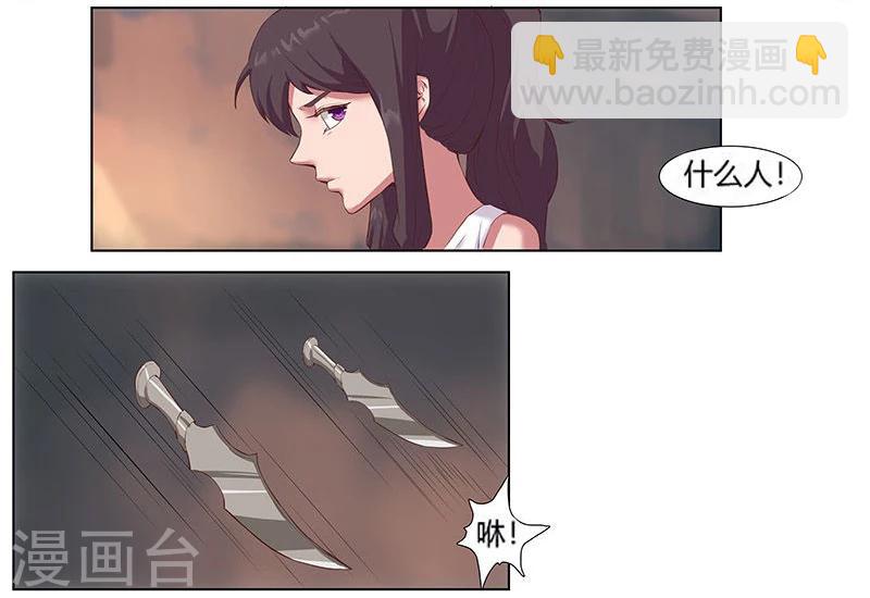 第10话 蛇城魅影20