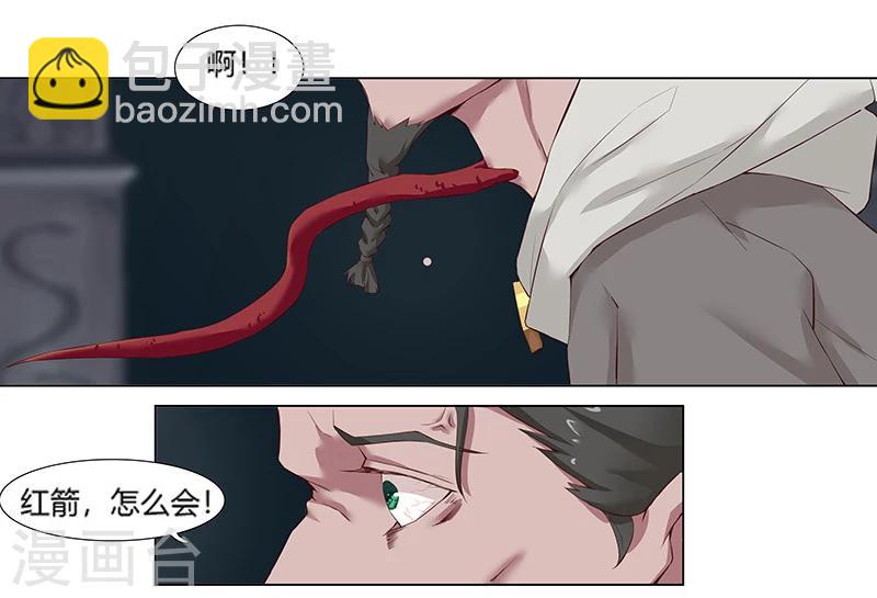 第10话 蛇城魅影7