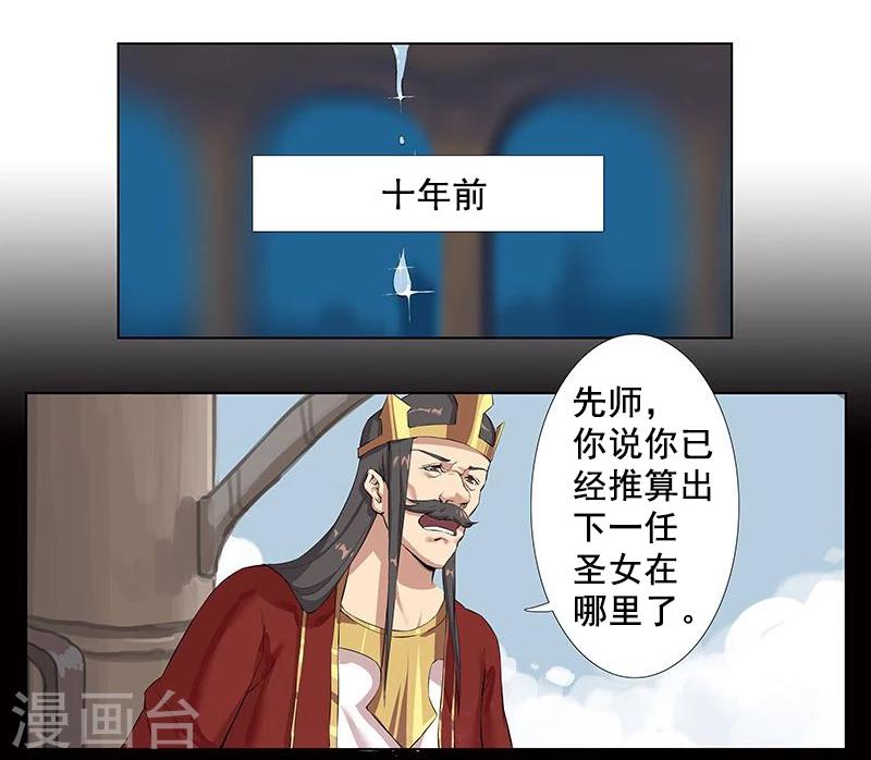 第11话 以毒御蛇13