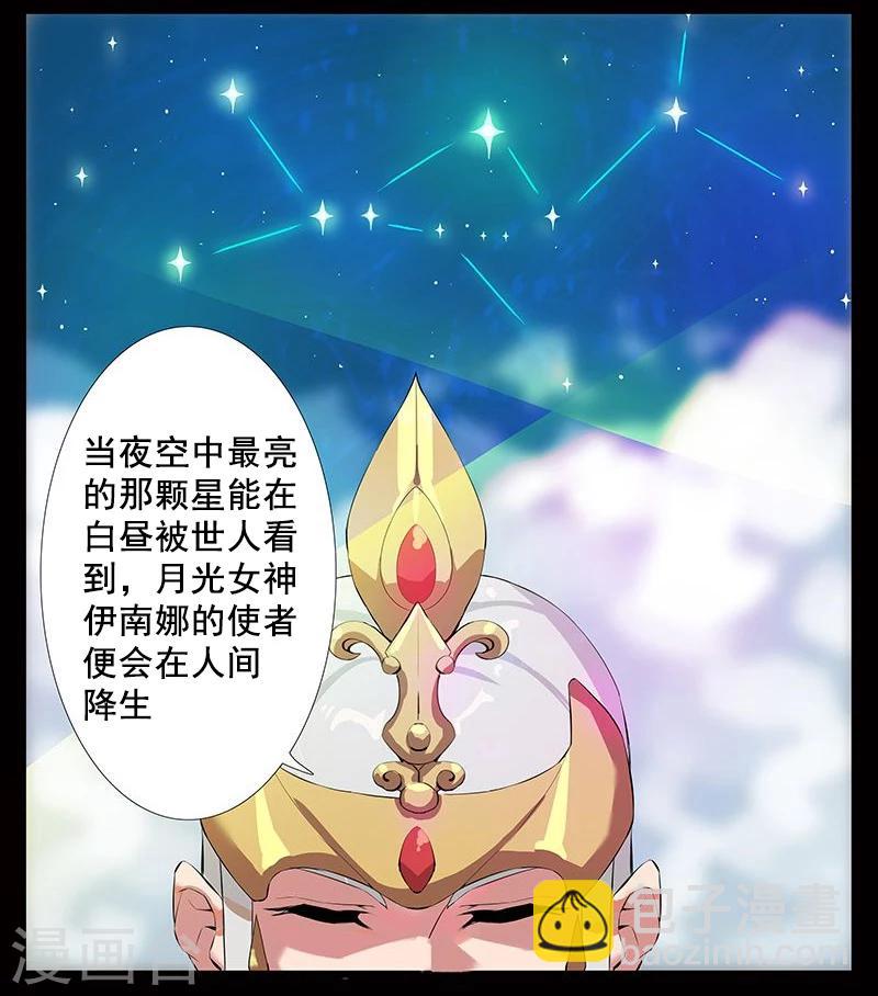 第11话 以毒御蛇14