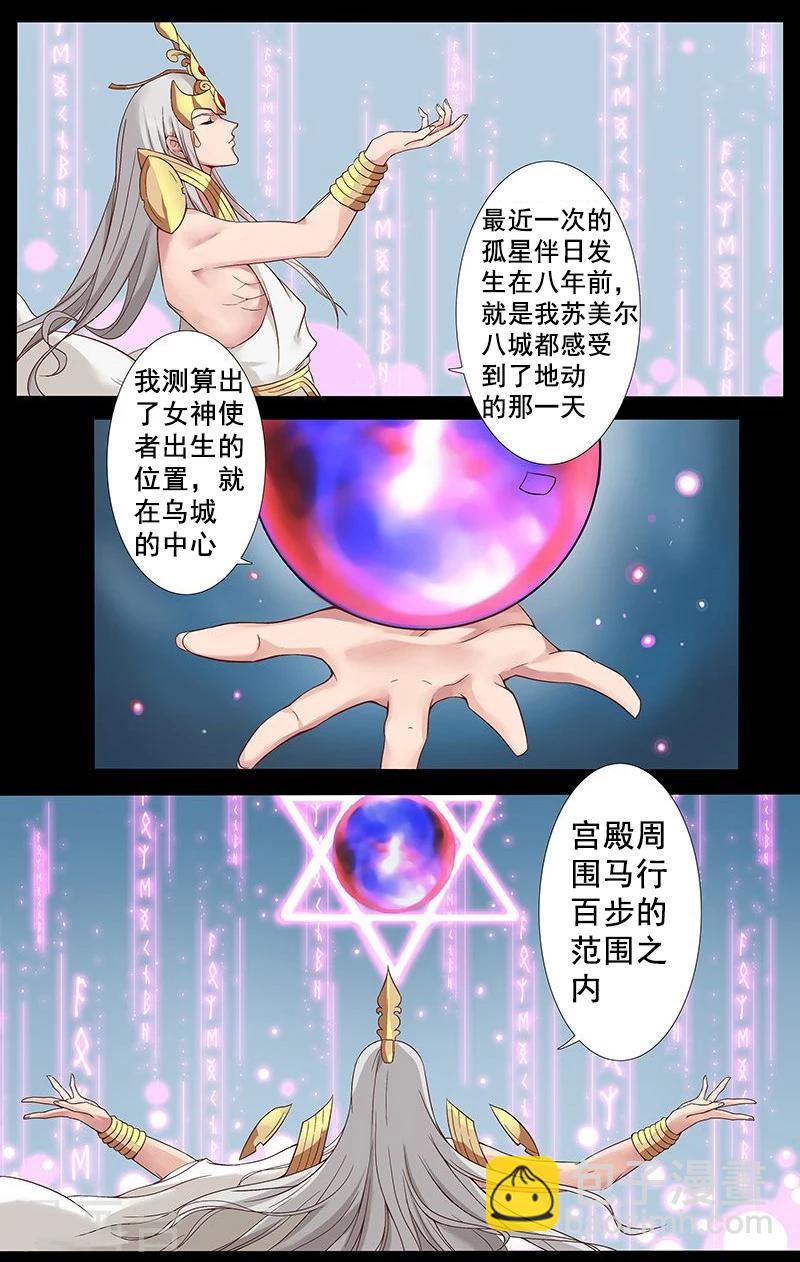 第11话 以毒御蛇15