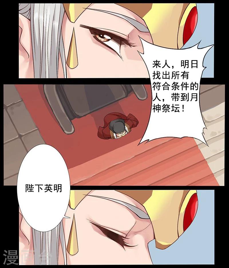 第11话 以毒御蛇16