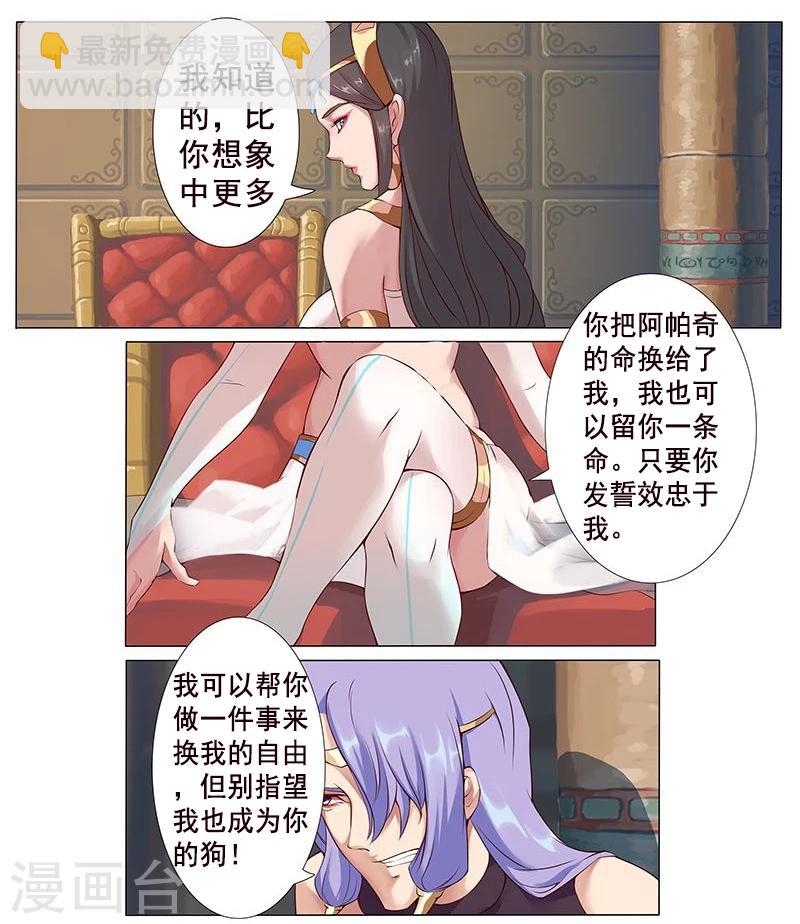 第11话 以毒御蛇2