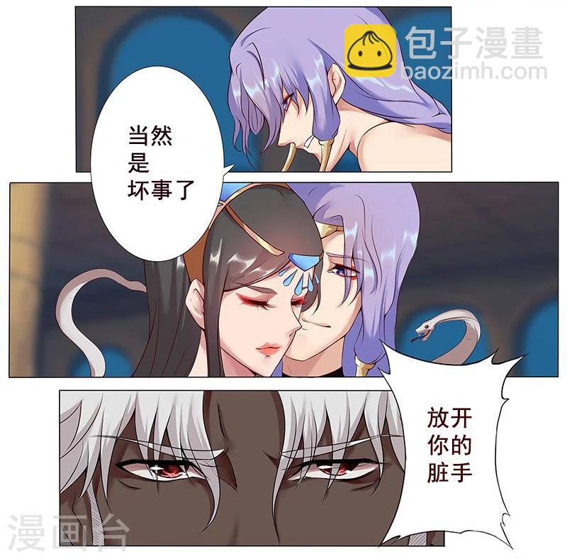 第11话 以毒御蛇6