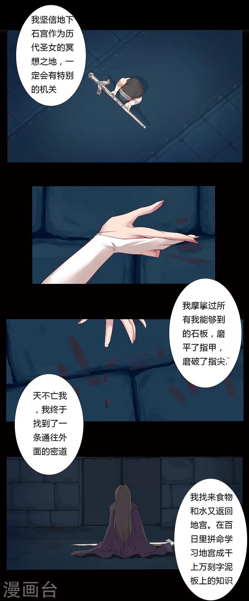 第13话 地宫困局20