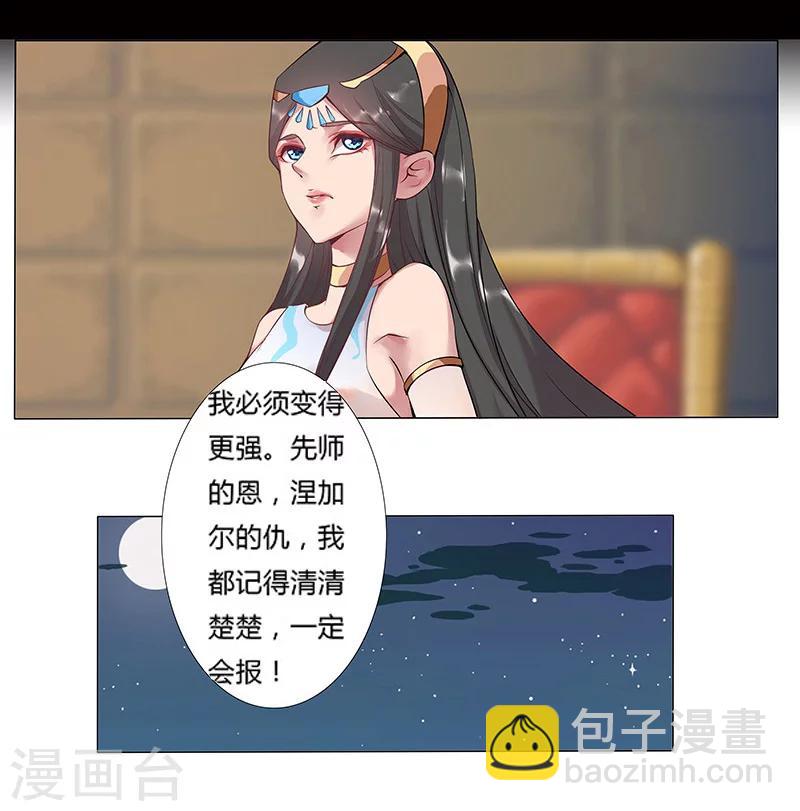 第13话 地宫困局21