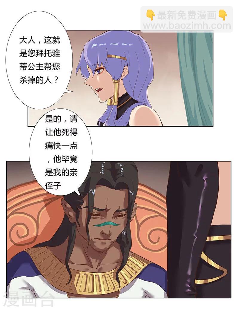 第13话 地宫困局210