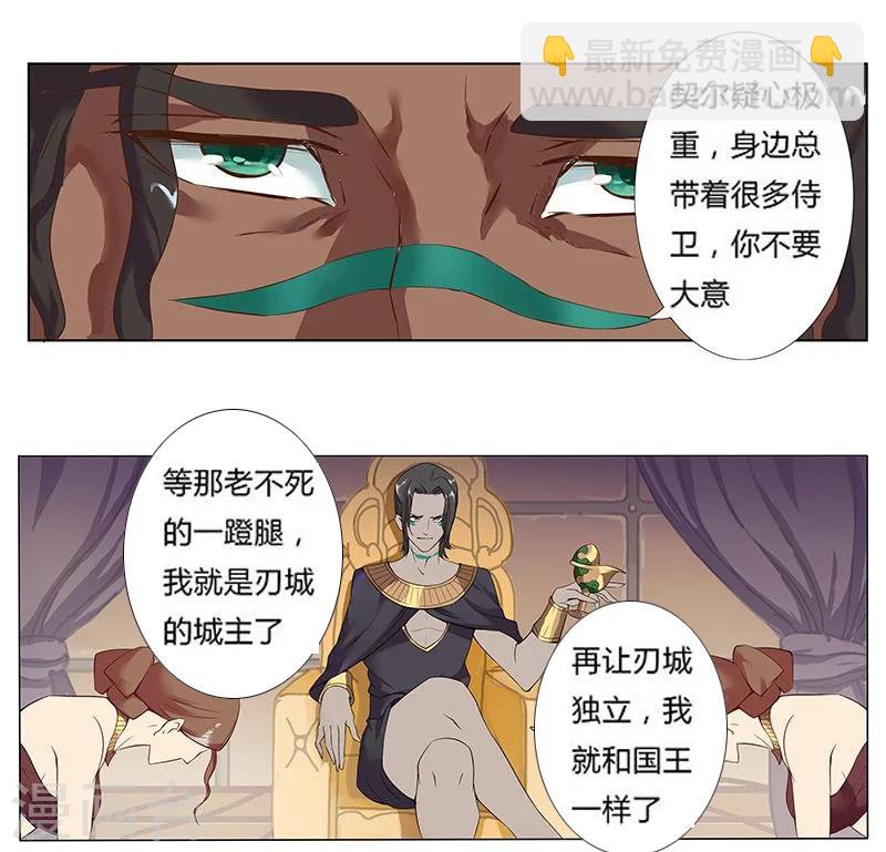第13话 地宫困局212