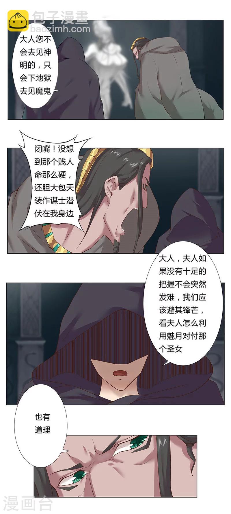 第13话 地宫困局24