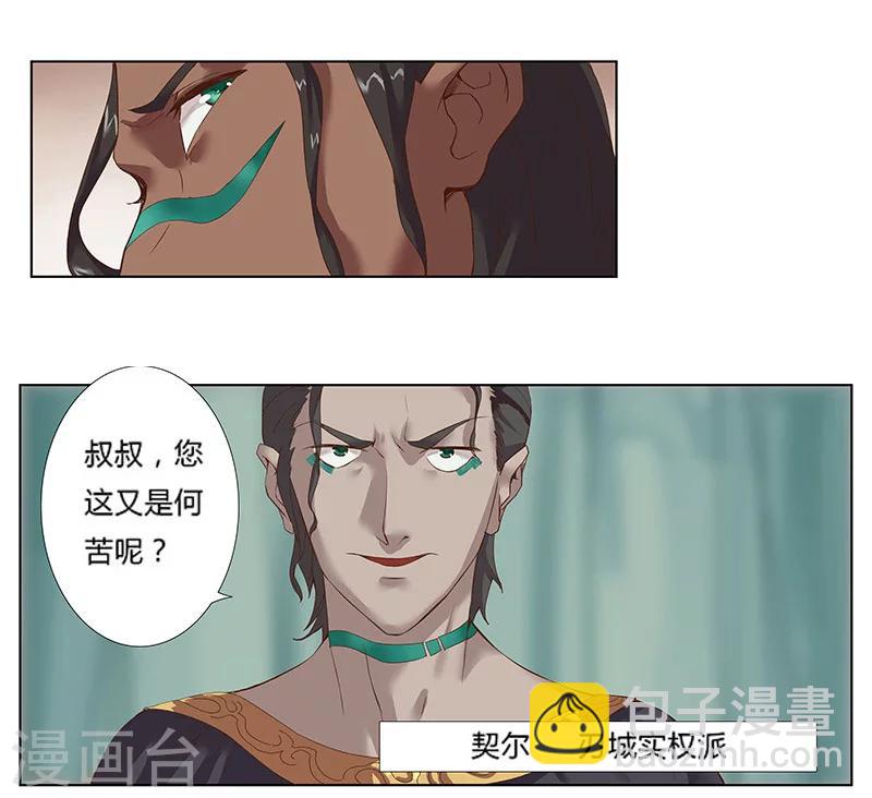 第13话 地宫困局27