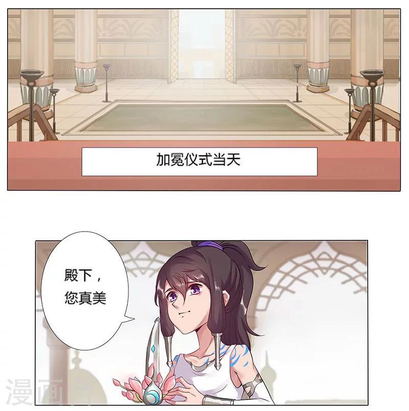 第14话 月神之冕10