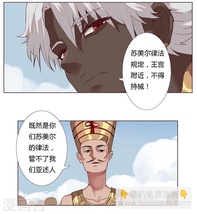 第14话 月神之冕110