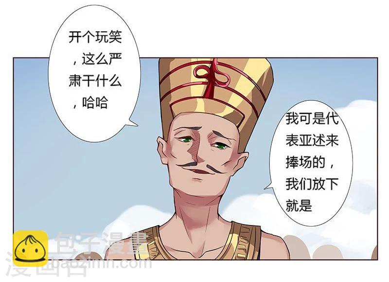 第14话 月神之冕113