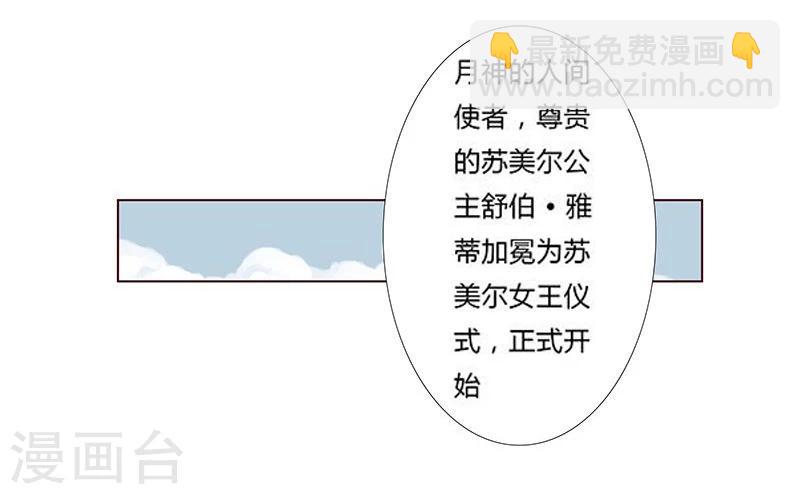 第14话 月神之冕115