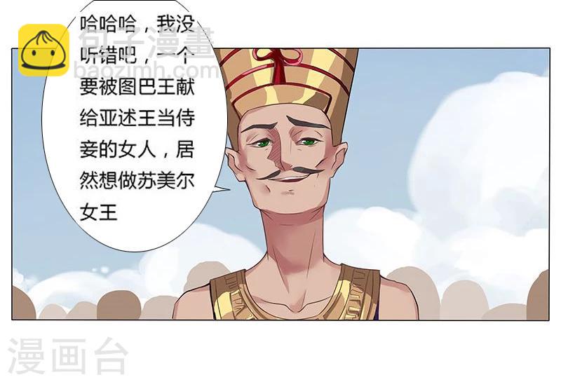 第14话 月神之冕116