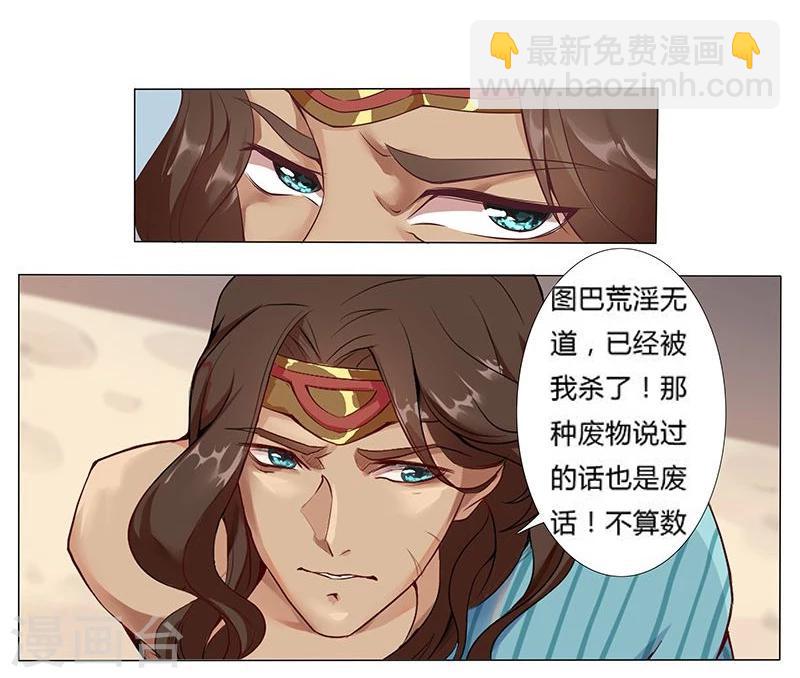 第14话 月神之冕117