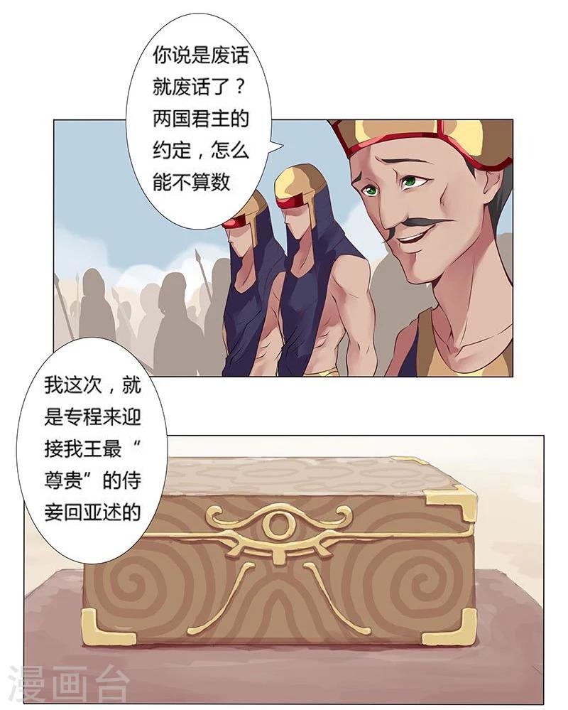 第14话 月神之冕118