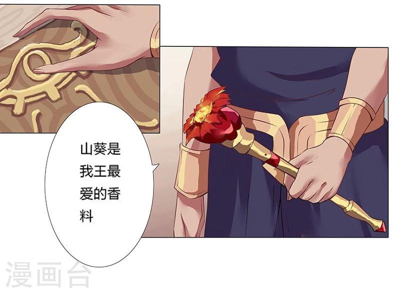 第14话 月神之冕119