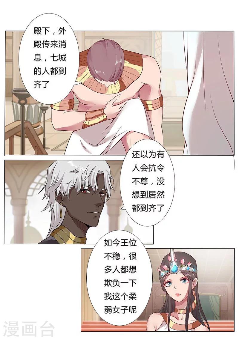 第14话 月神之冕12
