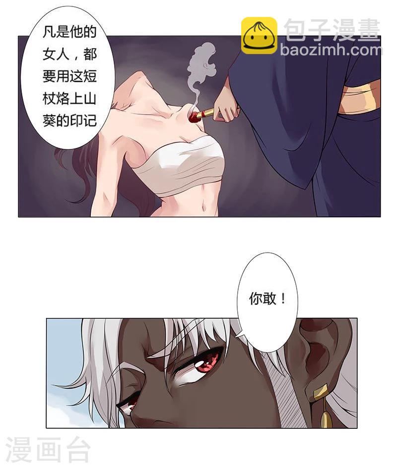 第14话 月神之冕121