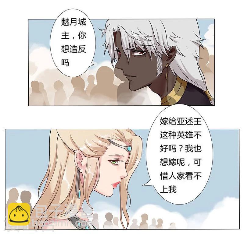 第14话 月神之冕125