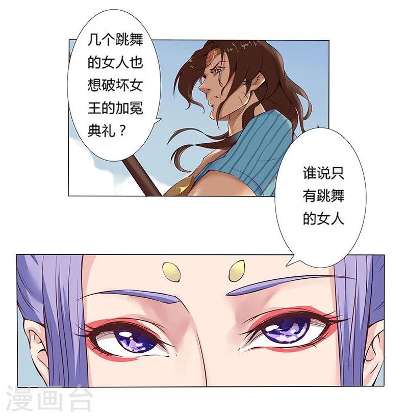 第14话 月神之冕126