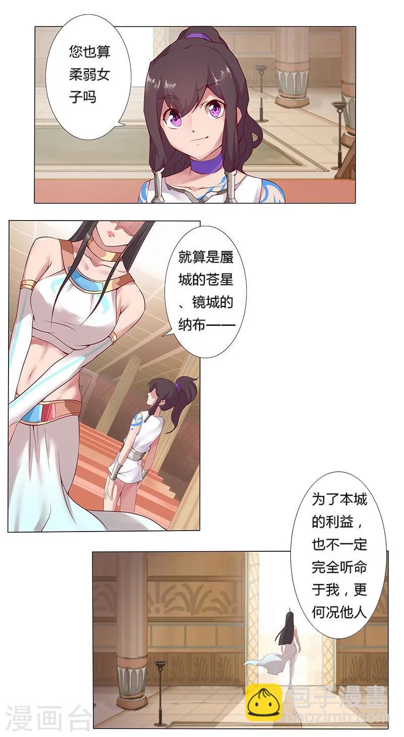 第14话 月神之冕13