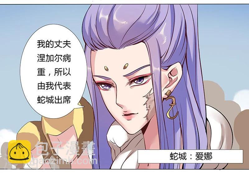 第14话 月神之冕17