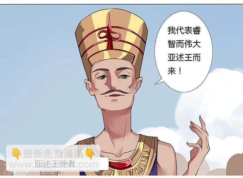 第14话 月神之冕19