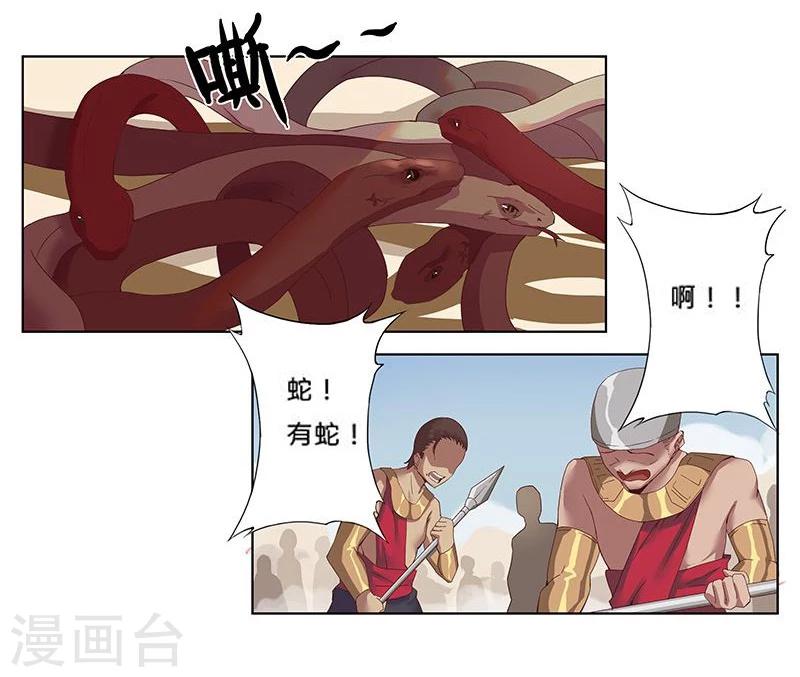 第15话 月神之冕21