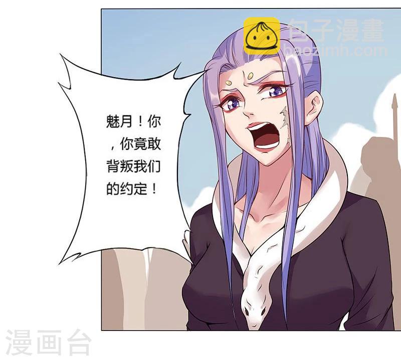 第15话 月神之冕212