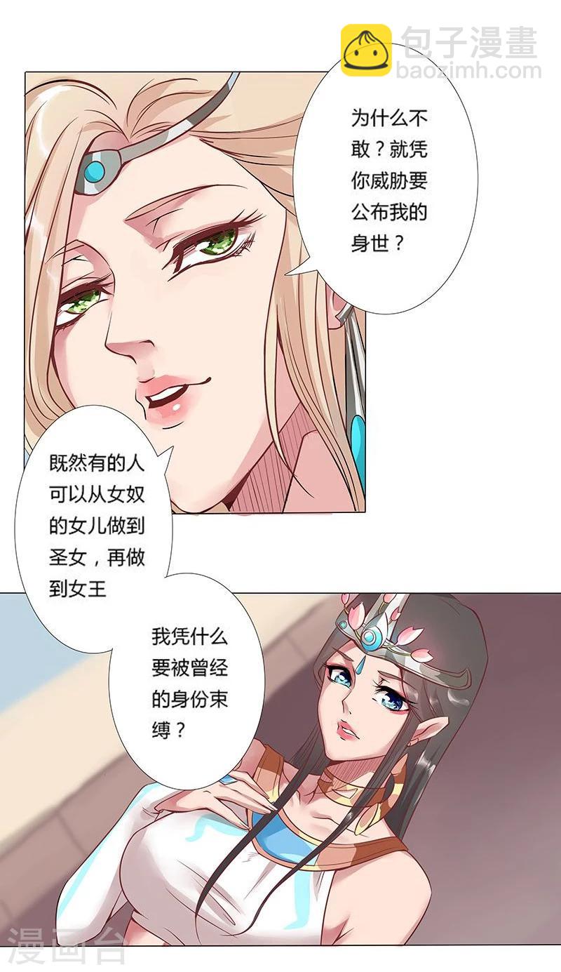 第15话 月神之冕213