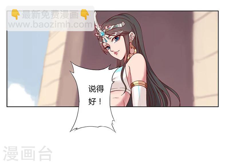 第15话 月神之冕214