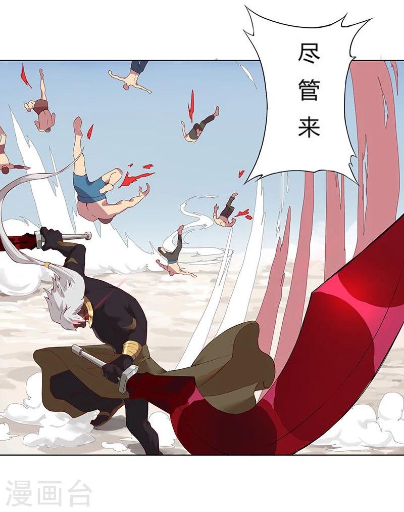 第15话 月神之冕217