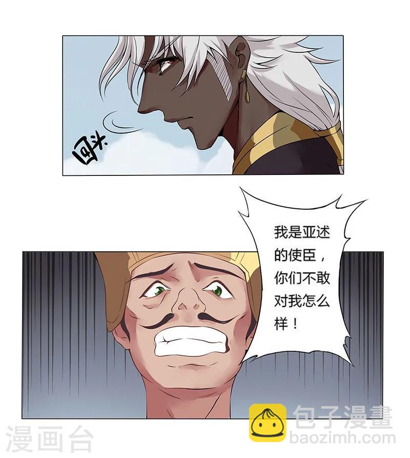 第15话 月神之冕220