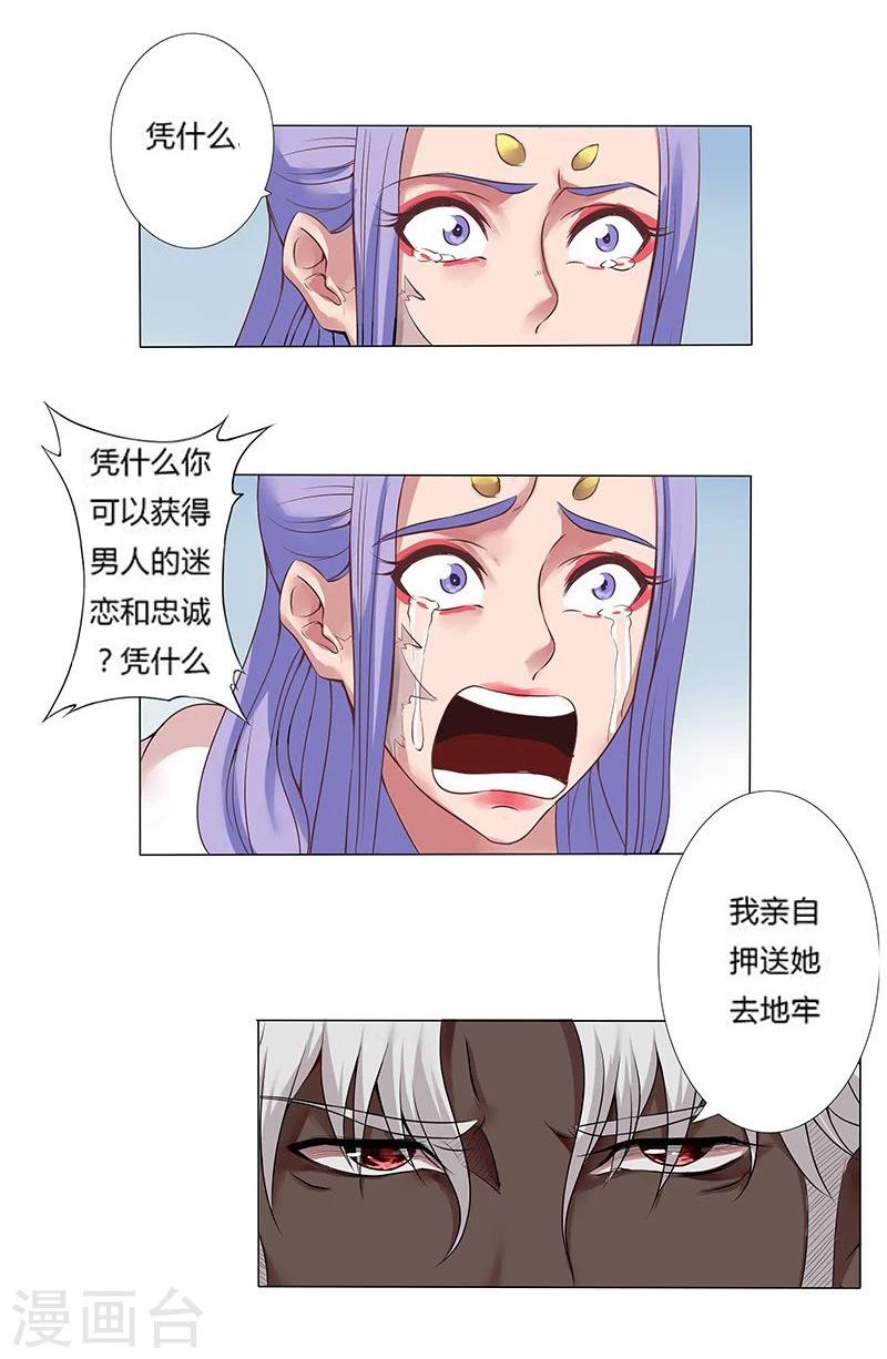 第15话 月神之冕224