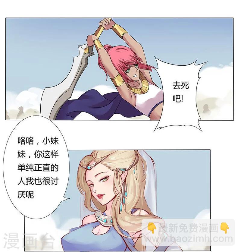 第15话 月神之冕28