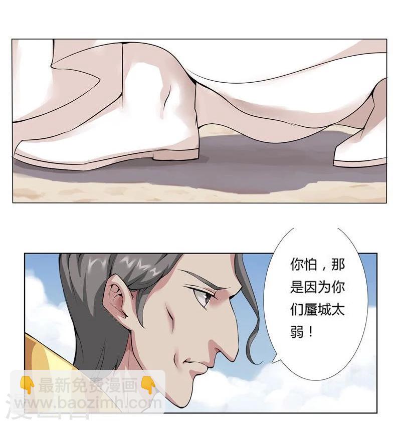 第17话 破碎王冠210