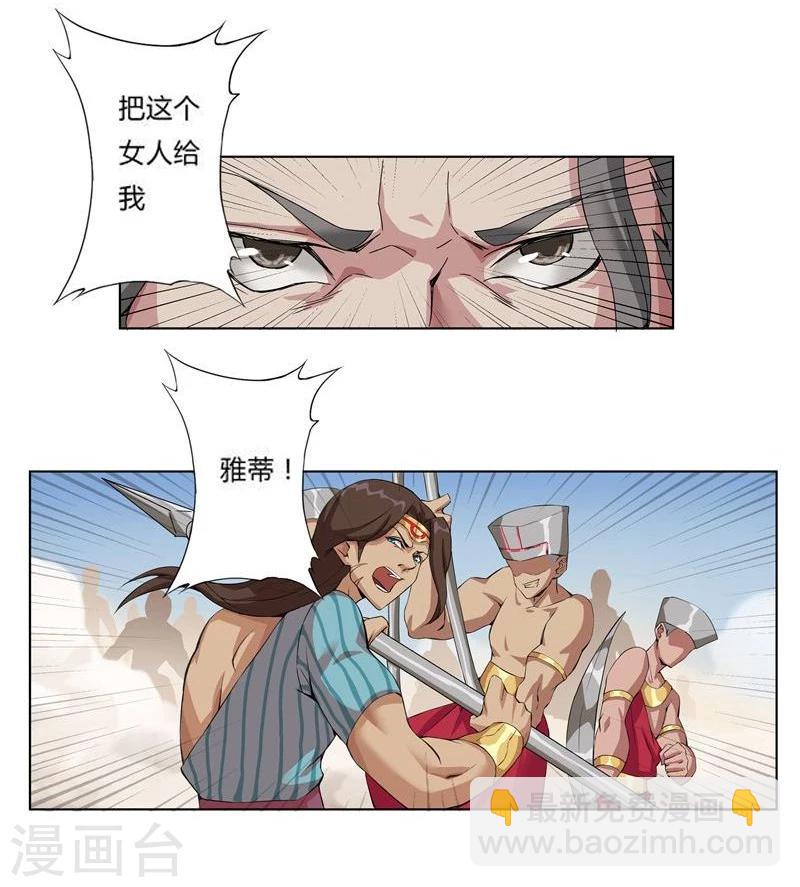 第17话 破碎王冠212