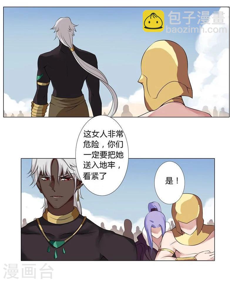 第17话 破碎王冠217