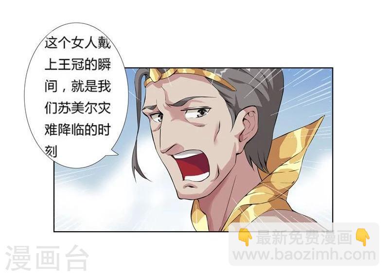 第17话 破碎王冠22