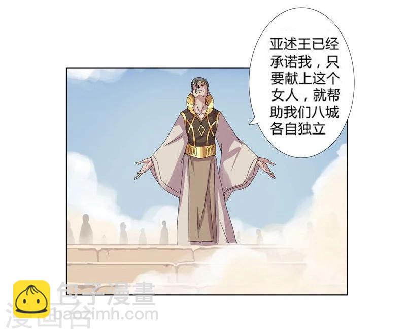 第17话 破碎王冠25