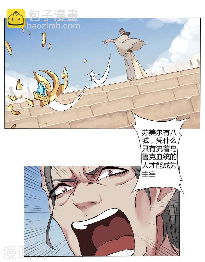 第17话 破碎王冠27