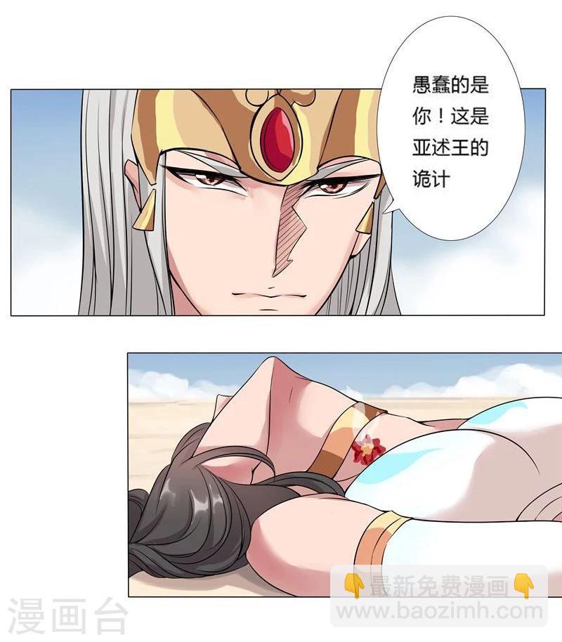 第17话 破碎王冠28