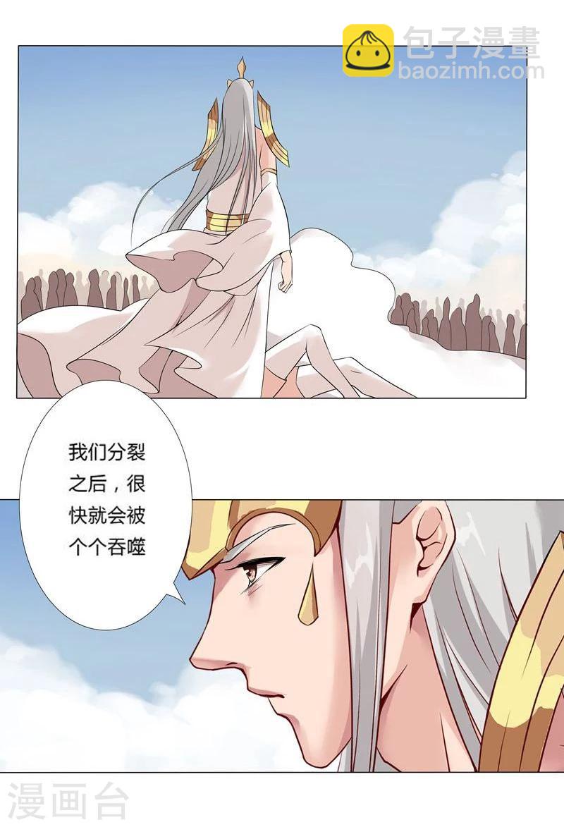 第17话 破碎王冠29
