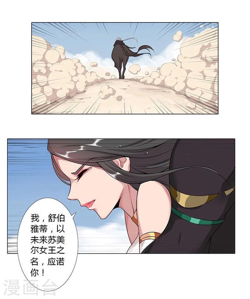 第19话 死里逃生19
