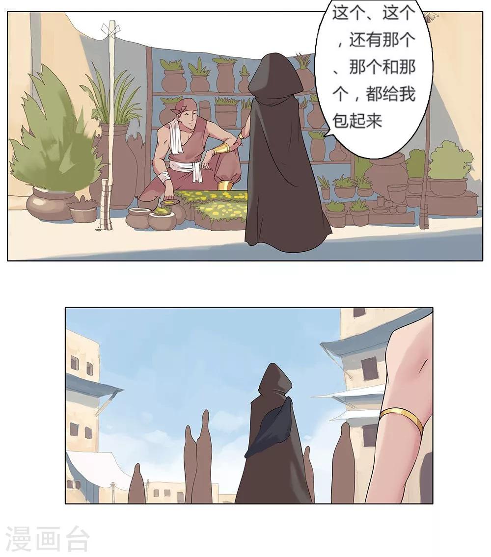 第21话 美酒有毒10