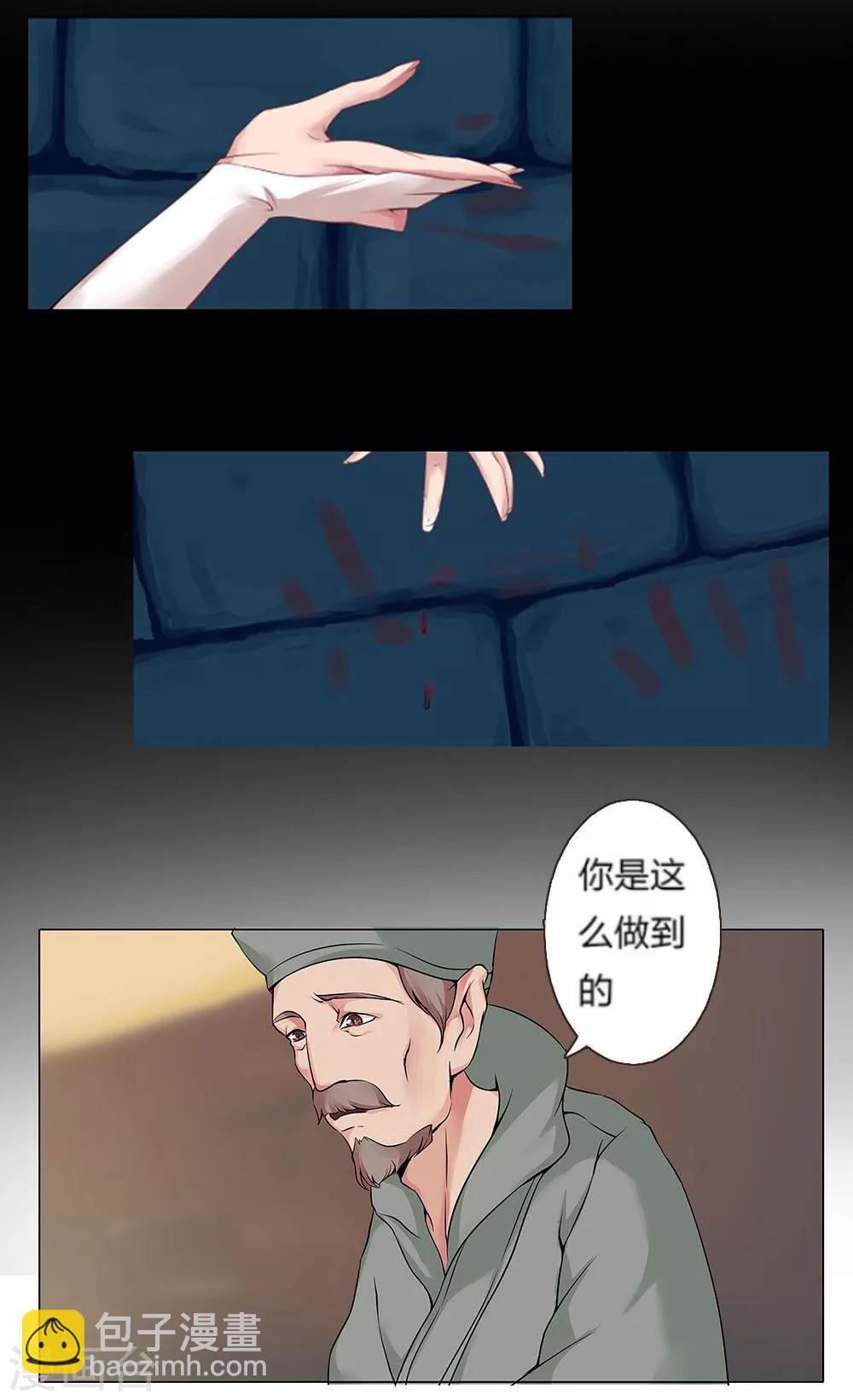 第21话 美酒有毒110