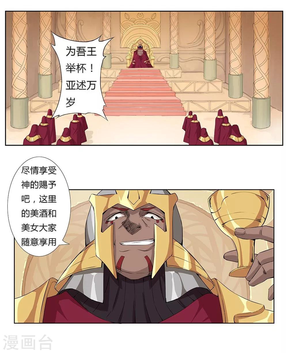 第21话 美酒有毒117